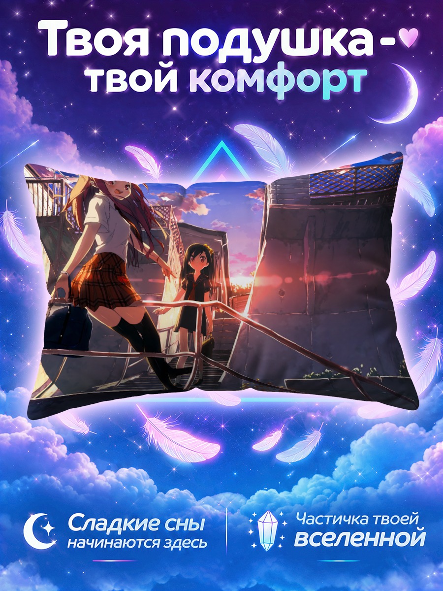Подушка Куруми на лестнице