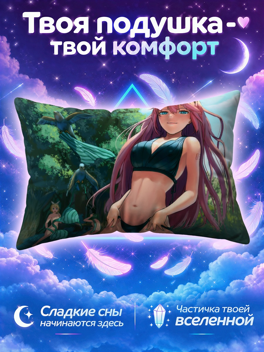 Подушка Мику Хацунэ на пляже