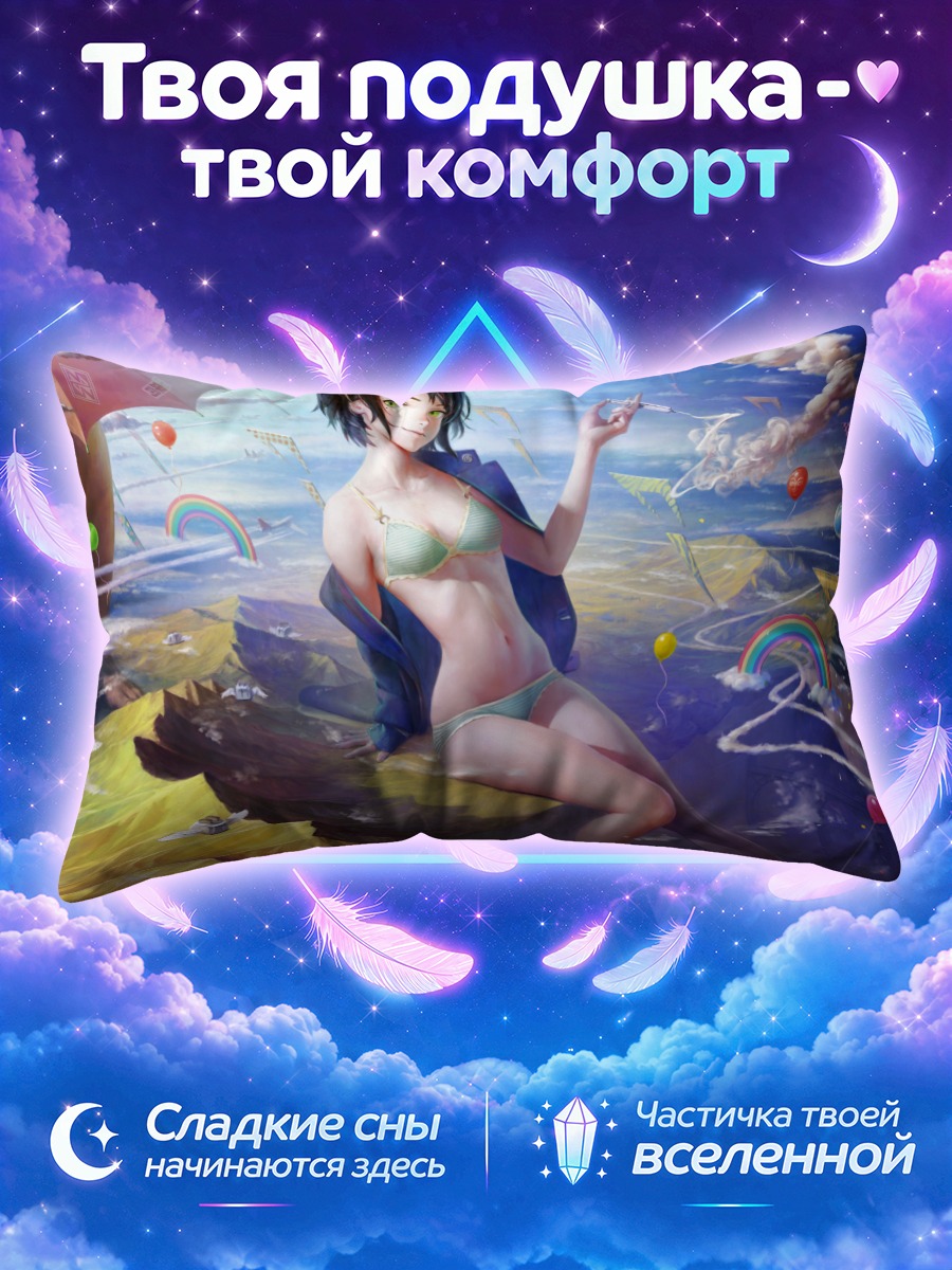 Подушка Девушка в бикини в облаках