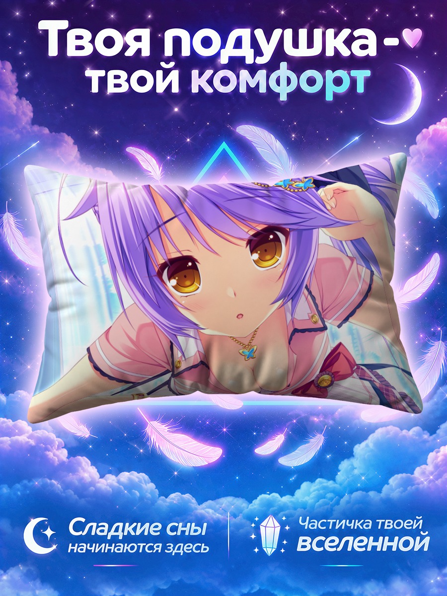 Подушка Аои Мияби в школе