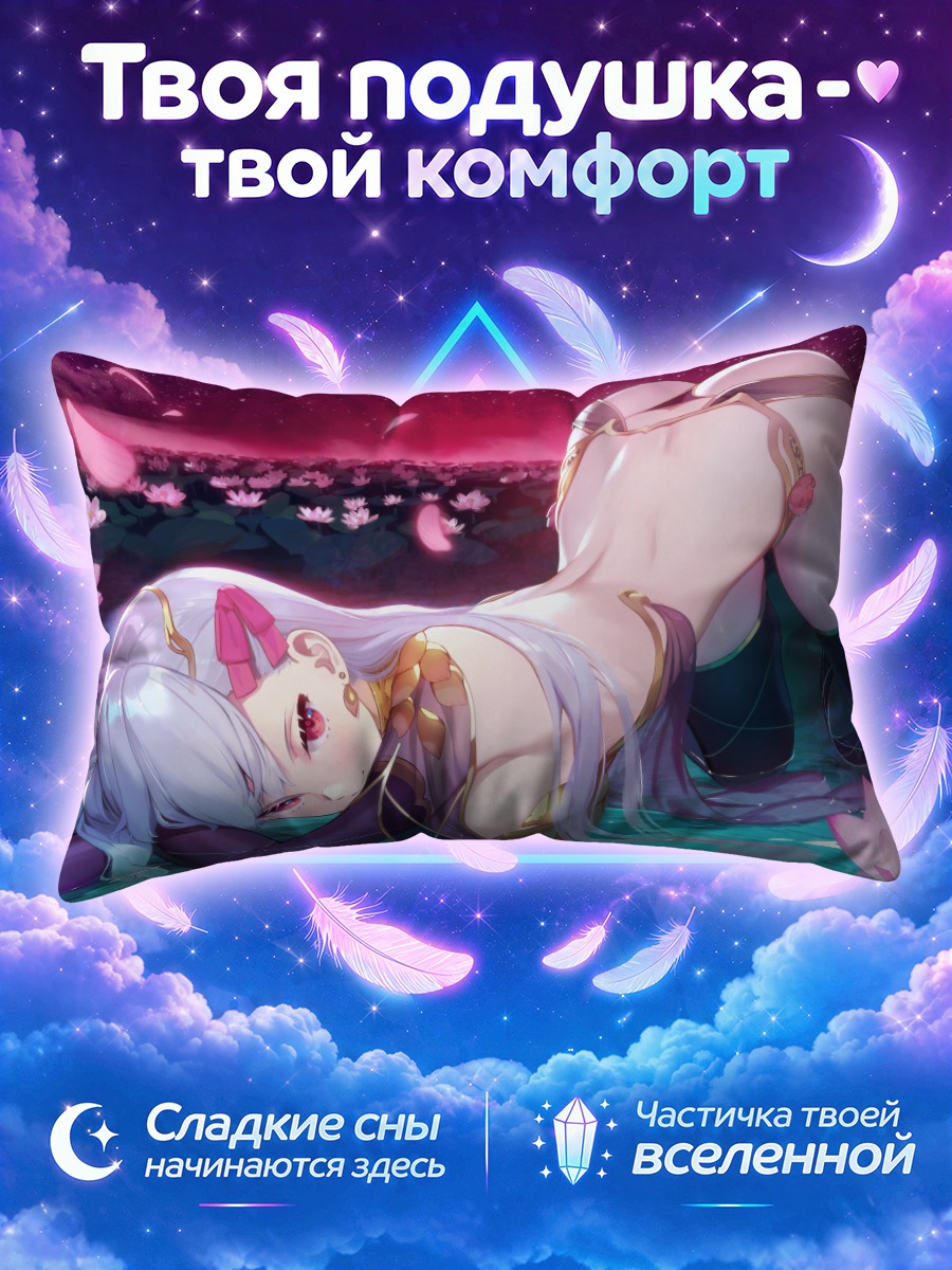 Подушка Кама в лотосах