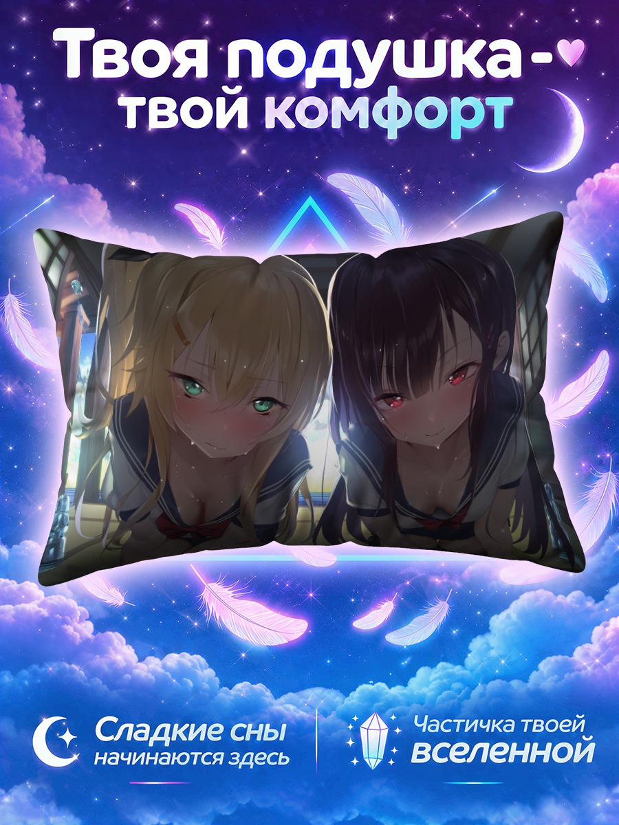 Подушка Школьницы в сумерках