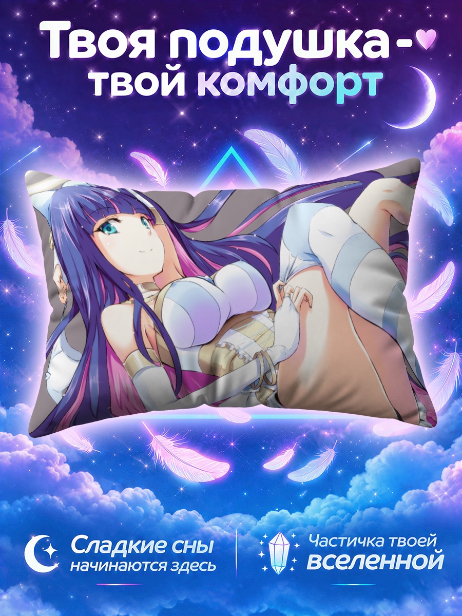 Подушка Стокинг в полосках