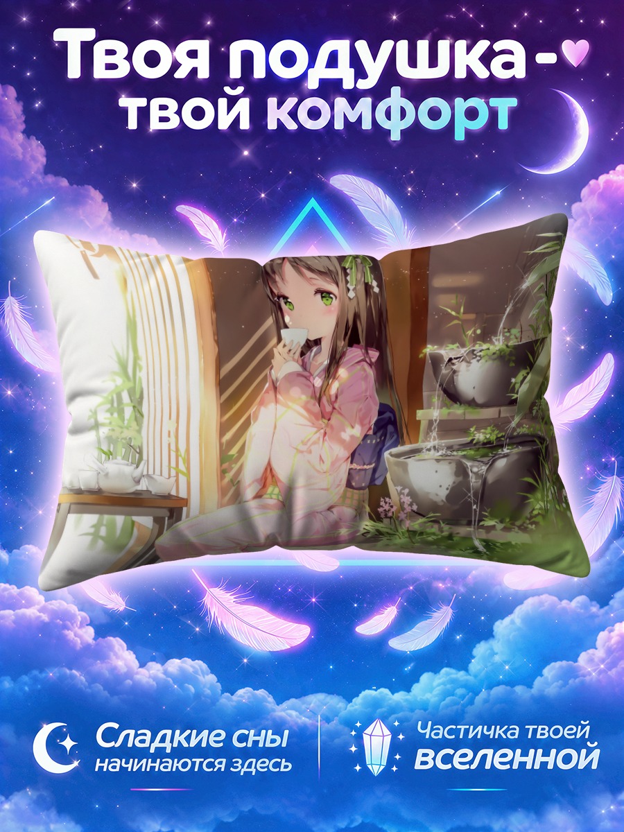 Подушка Девушка в кимоно
