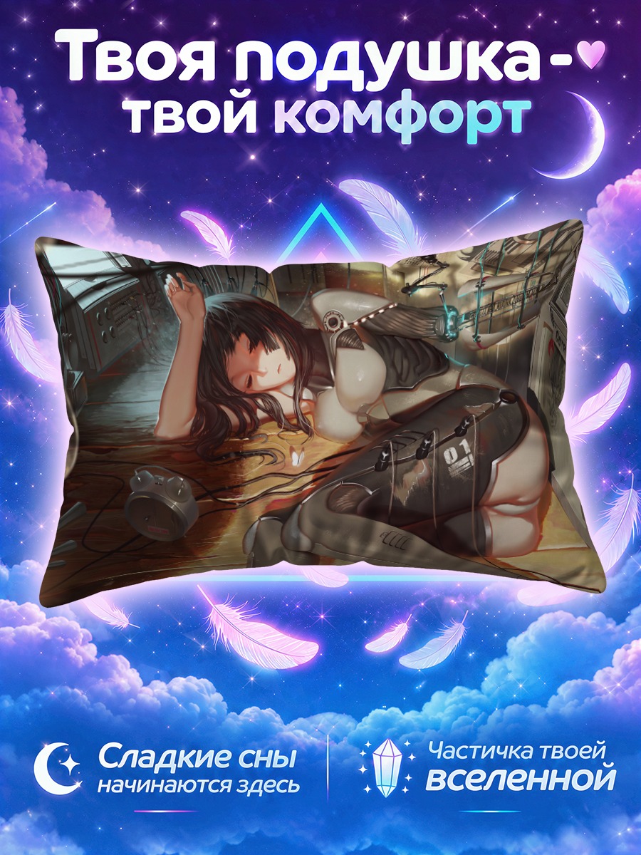 Подушка Спящая техник с бабочкой