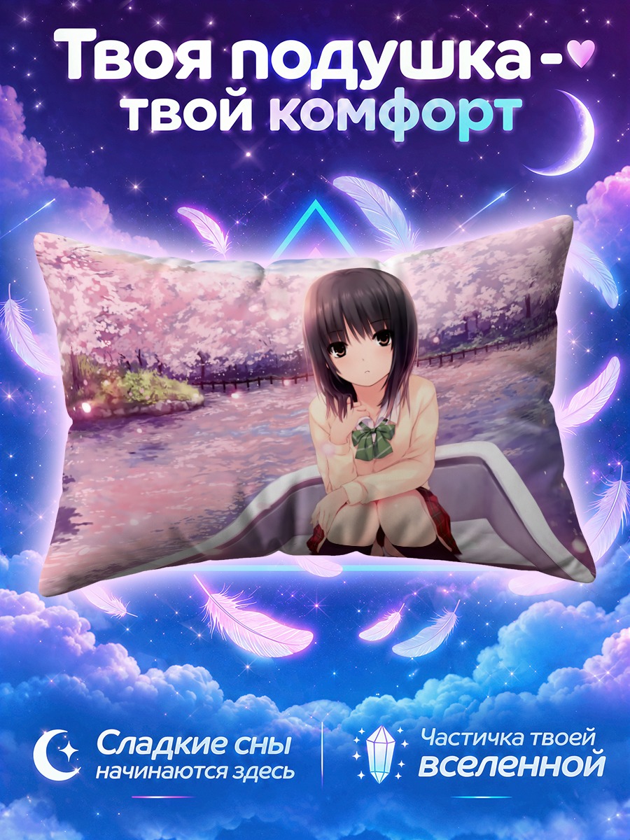 Подушка Сумика Аояма в сакуре