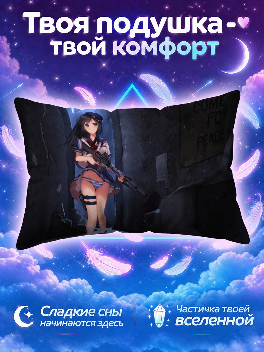 Подушка Девушка с винтовкой