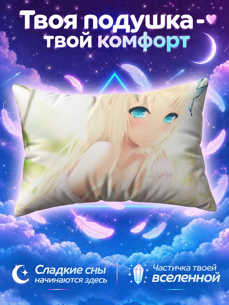 Подушка Сена Кашивадзаки в белом