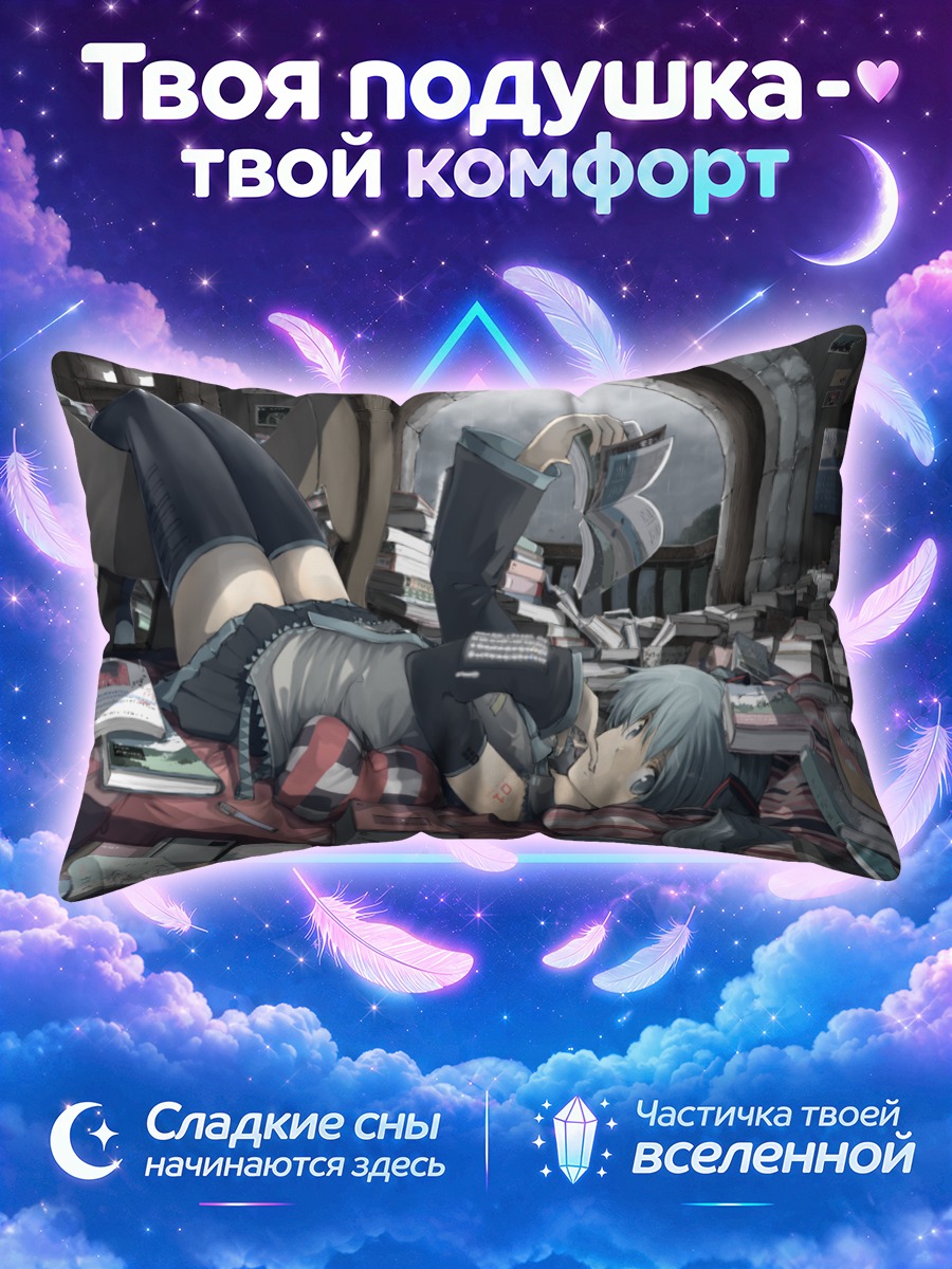 Подушка Мику Хацунэ с книгами