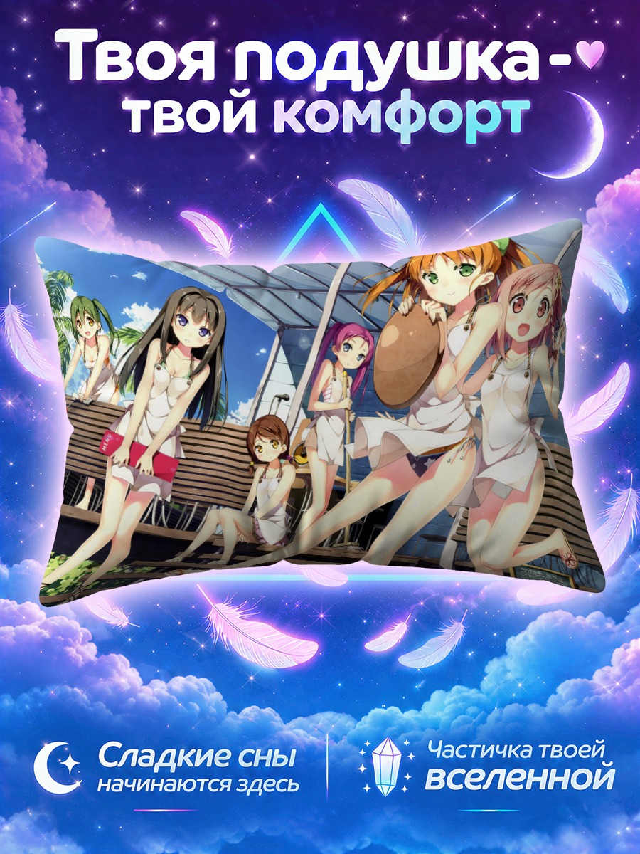 Подушка Девушки Ёр Дайари