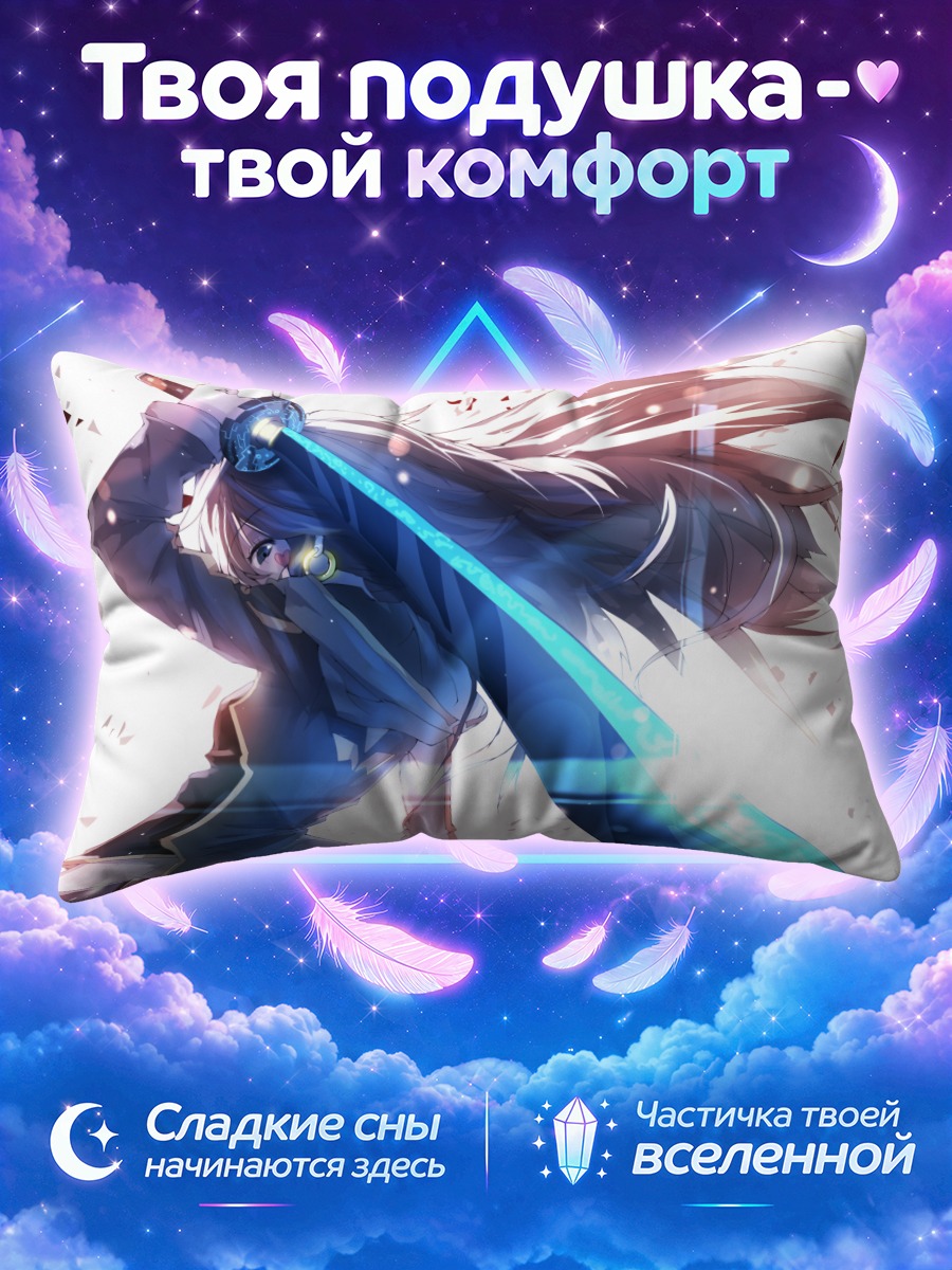 Подушка Тянь Лин Цянь Е с мечом