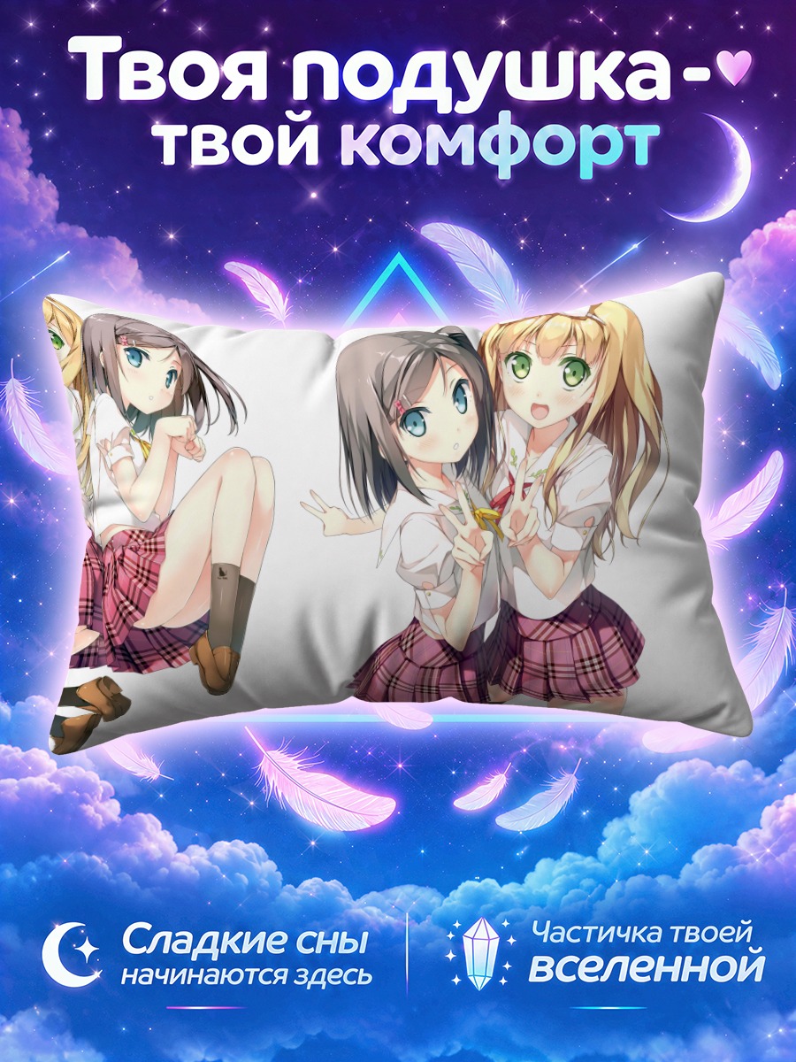 Подушка Азуса и Цукико