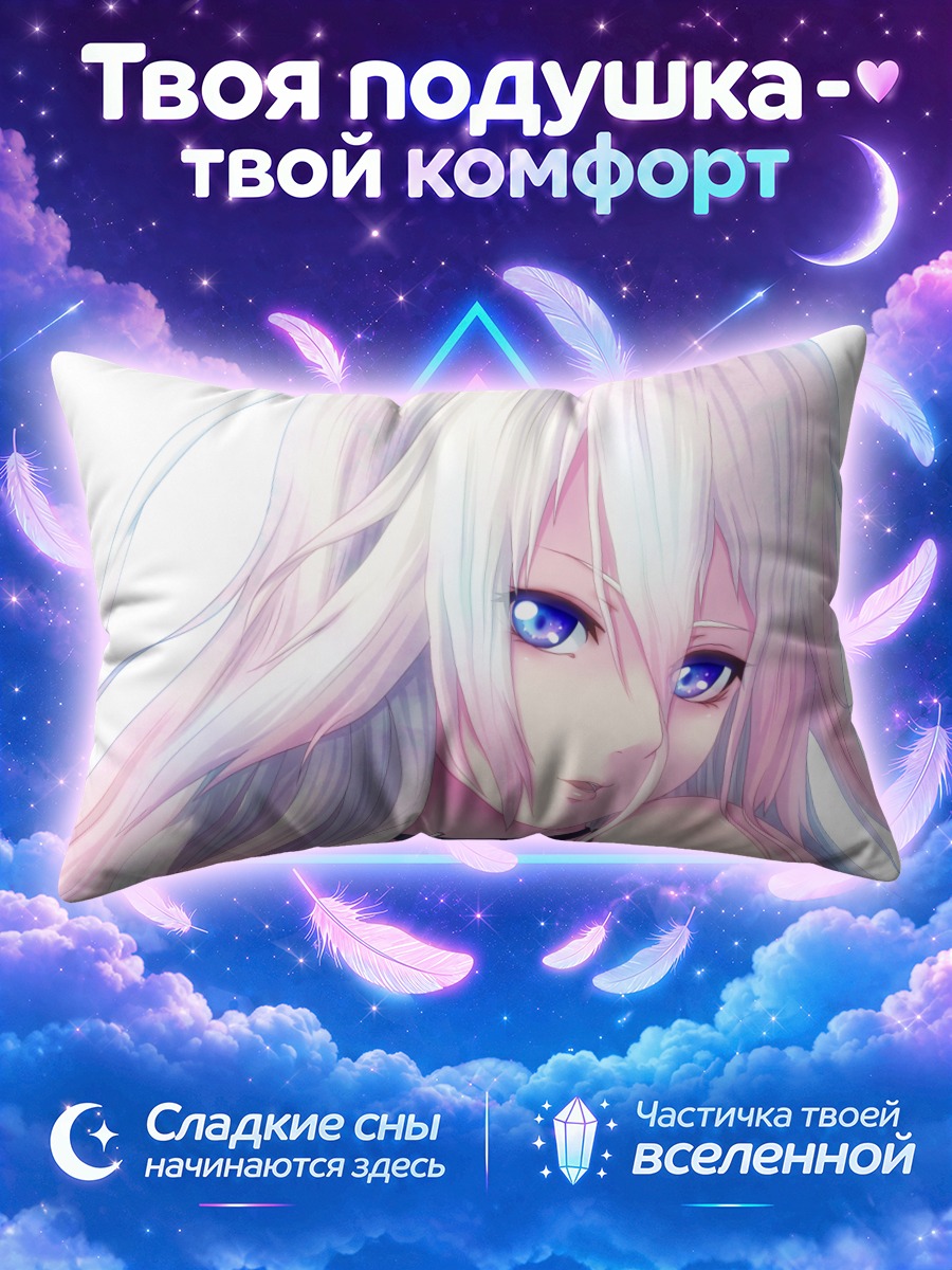 Подушка Иа в сиянии