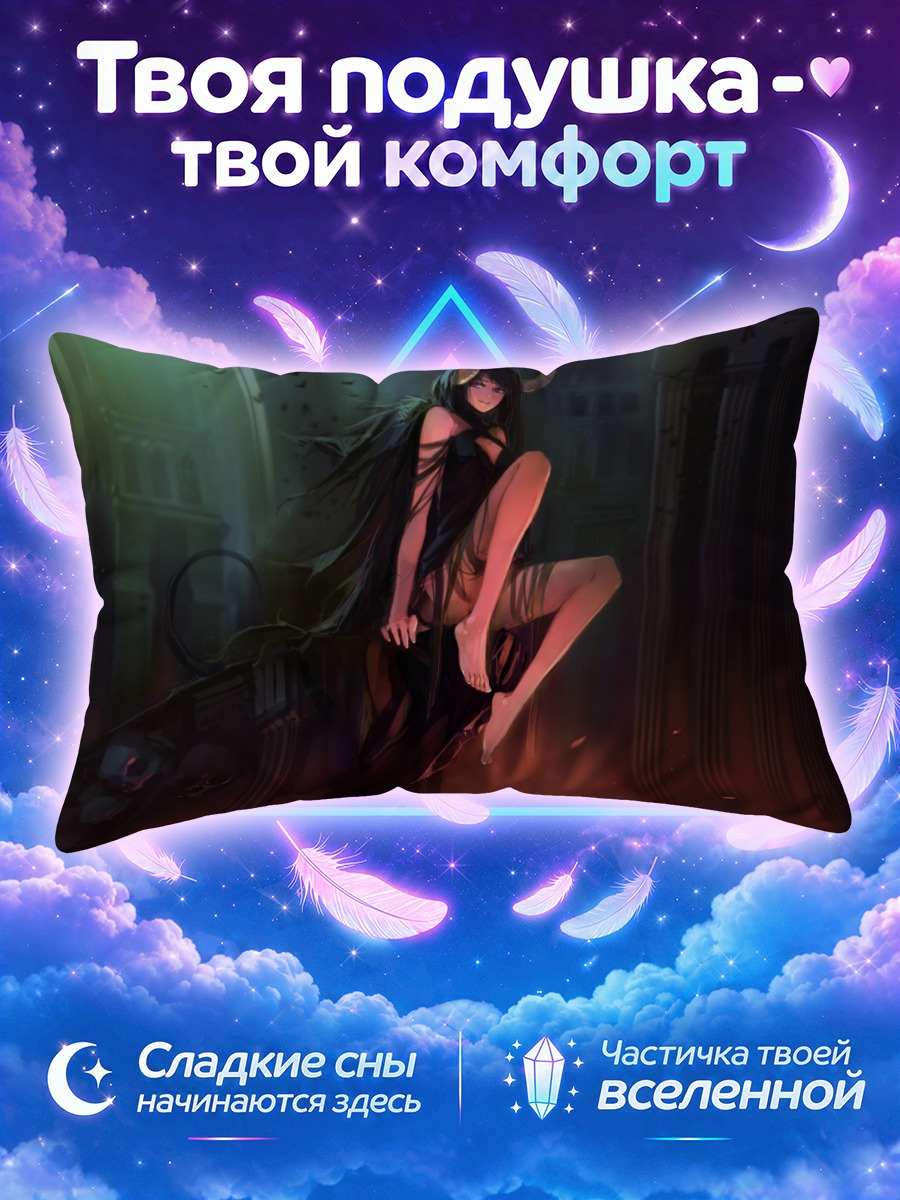 Подушка Суккуб с черепами