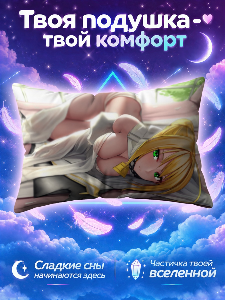 Подушка Неро Клавдий невеста