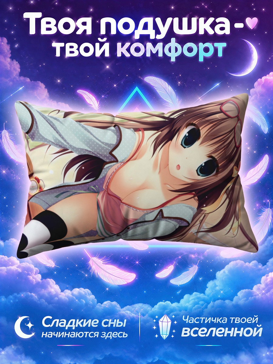 Подушка Цумуги в очках