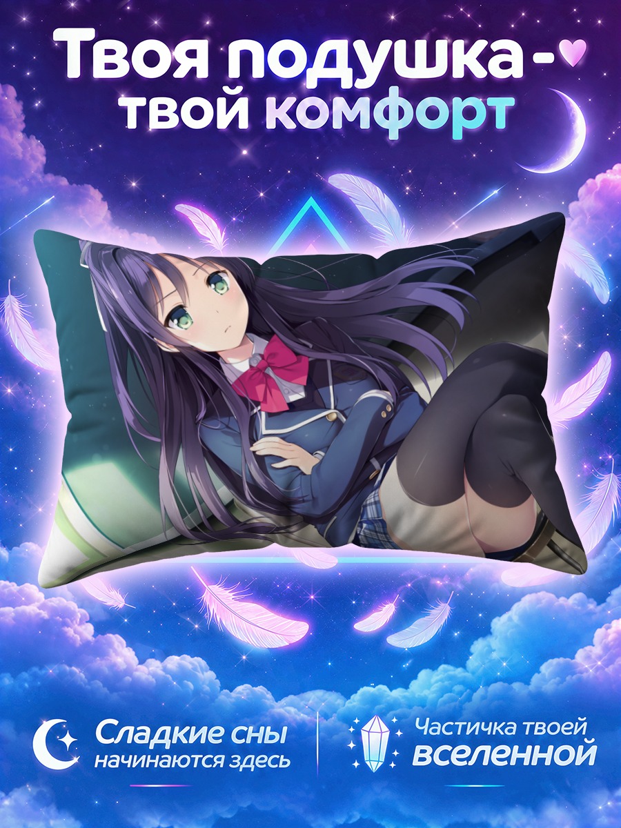 Подушка Ринка Сидзё в колготках