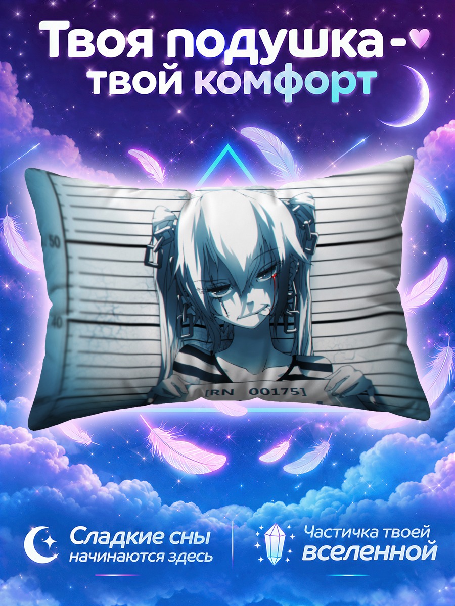 Подушка Мику Хацунэ в тюрьме