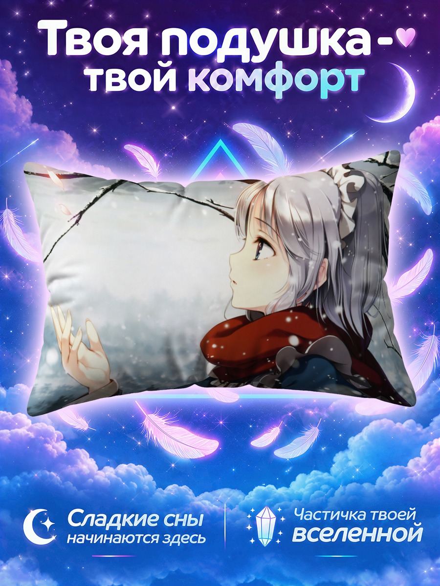 Подушка Сакуя Изаёи в снегу