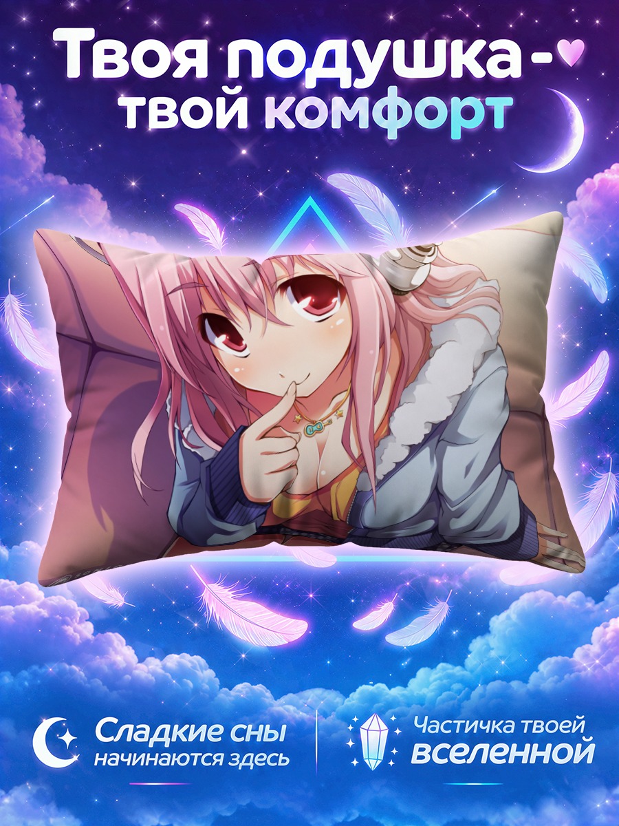 Подушка Сонико в наушниках