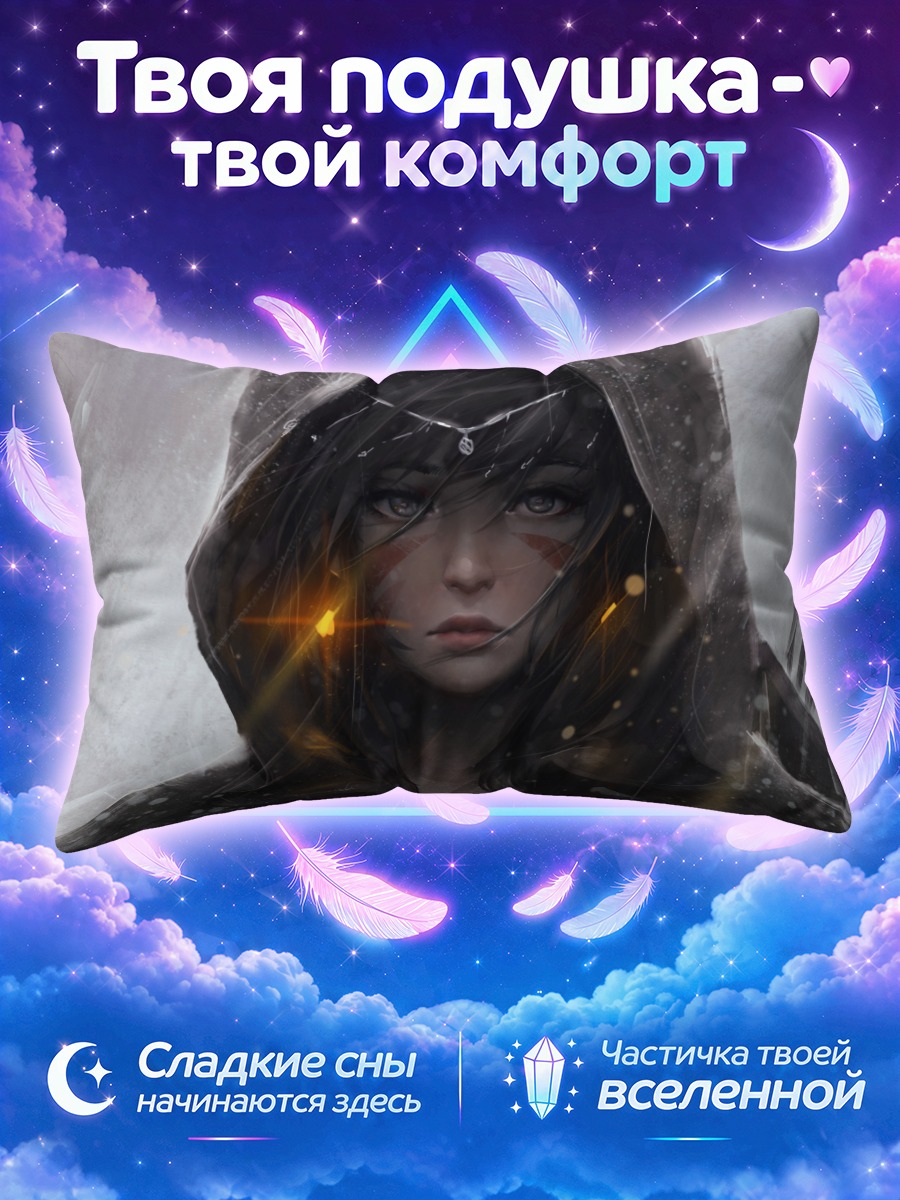 Подушка Маг в капюшоне