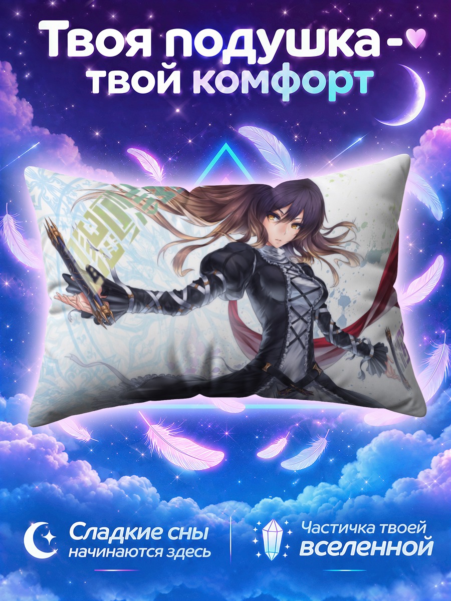 Подушка Мариса Кирисаме в бою