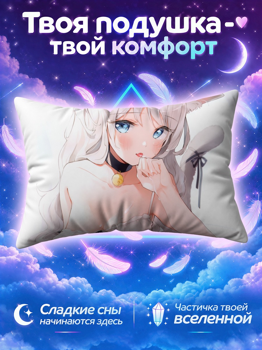 Подушка Кошкодевочка с колокольчиком