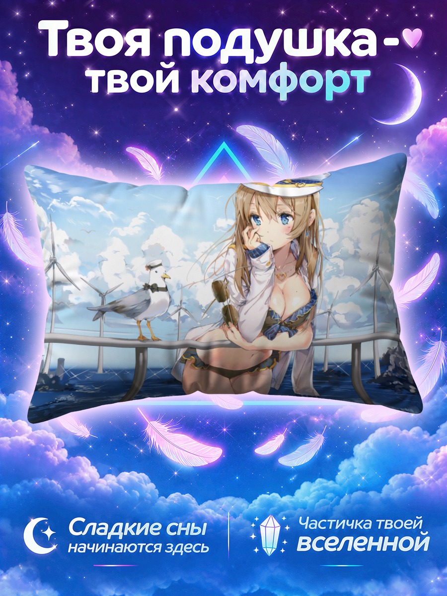 Подушка Блондинка у морского ветра
