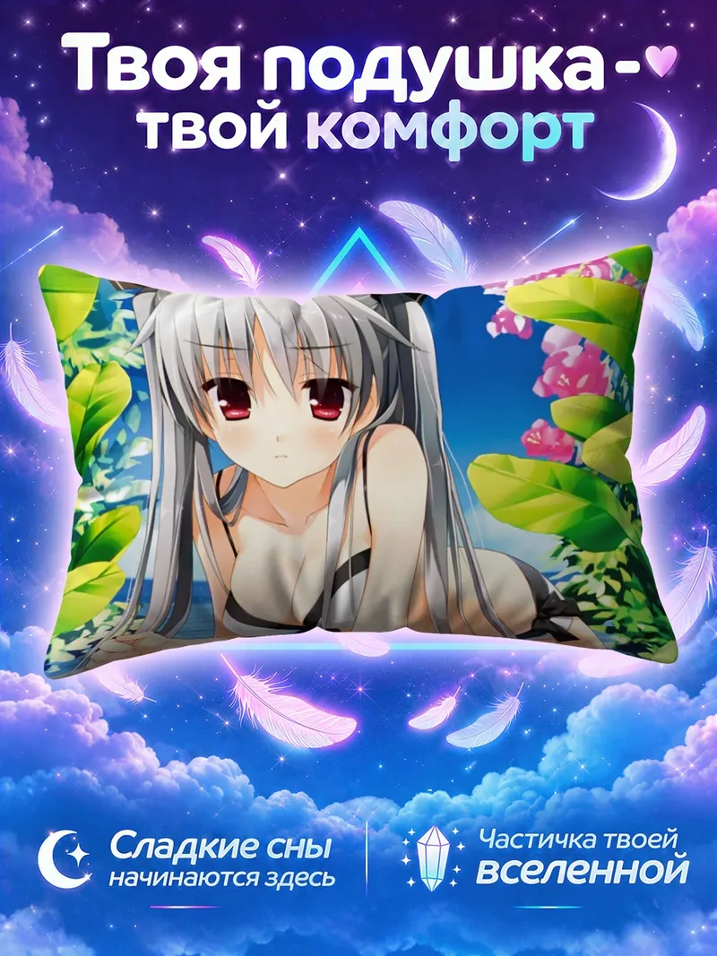Подушка Томока Курано на пляже