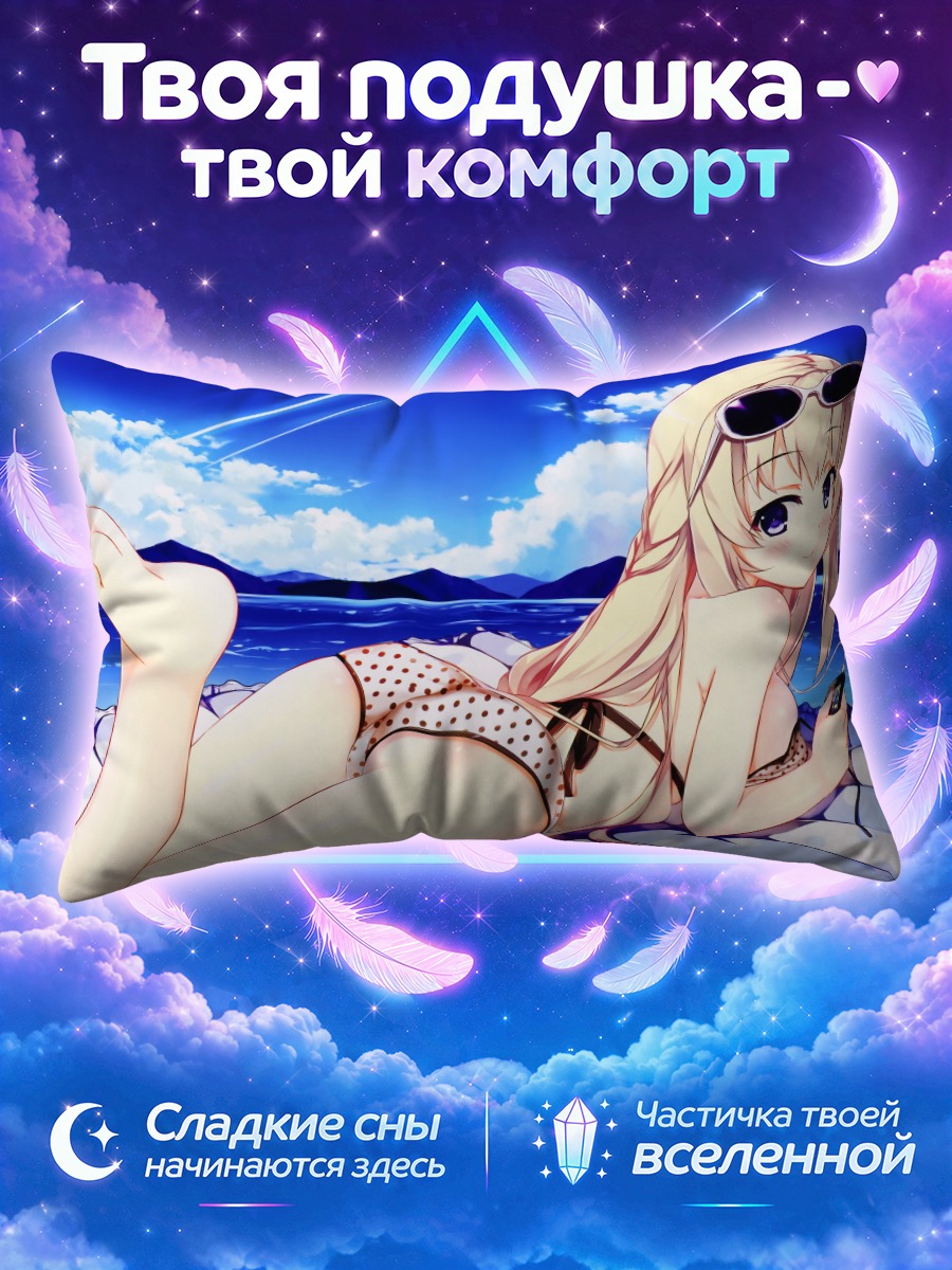 Подушка Верт на пляже