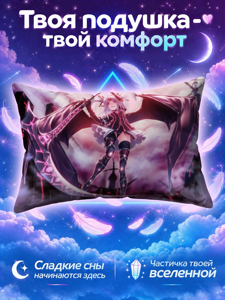 Подушка Демон с косой