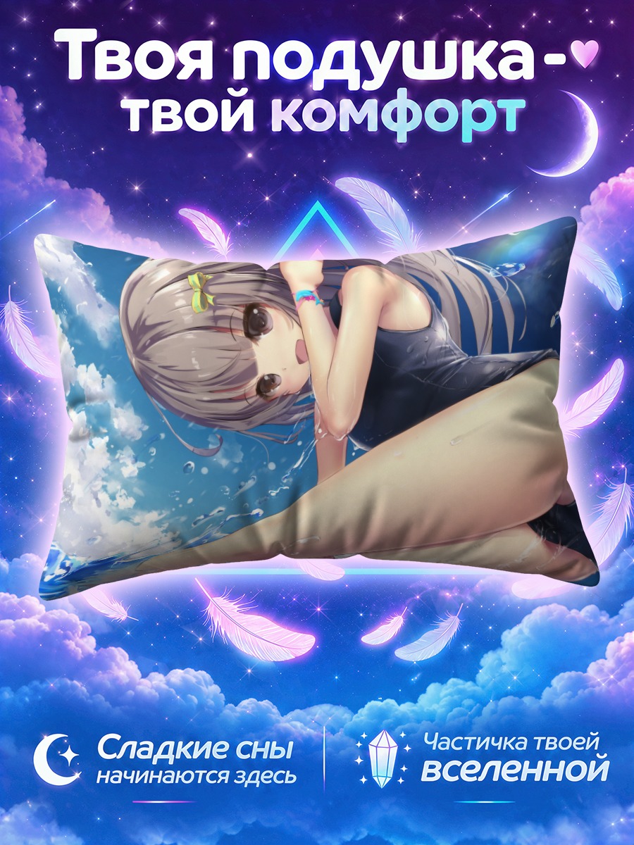 Подушка Девушка в купальнике