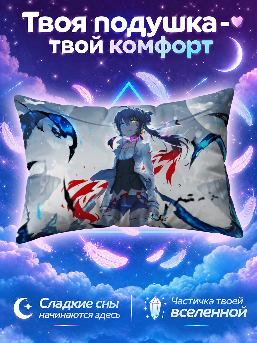 Подушка Тянь Лин Цянь Е в вихре