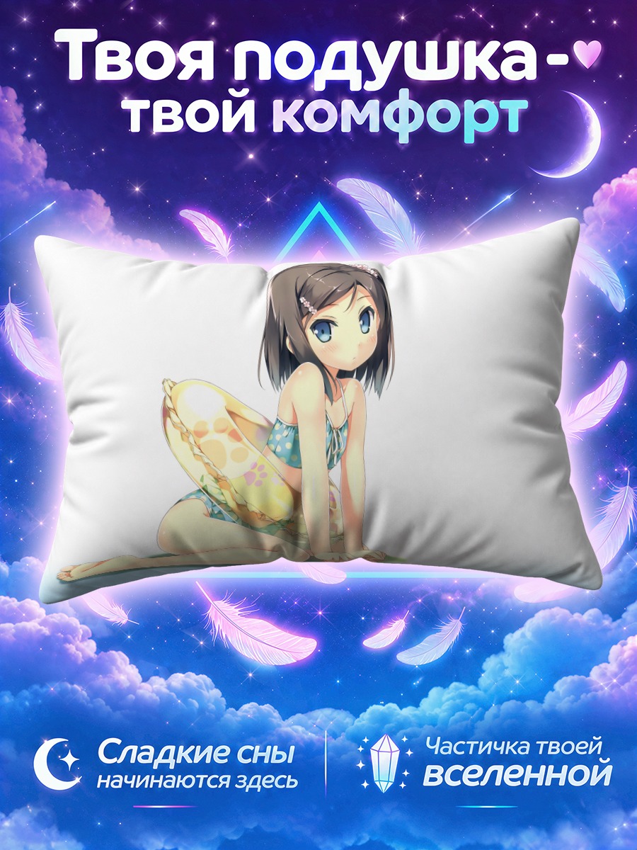 Подушка Цукико Цуцукакуши с кругом