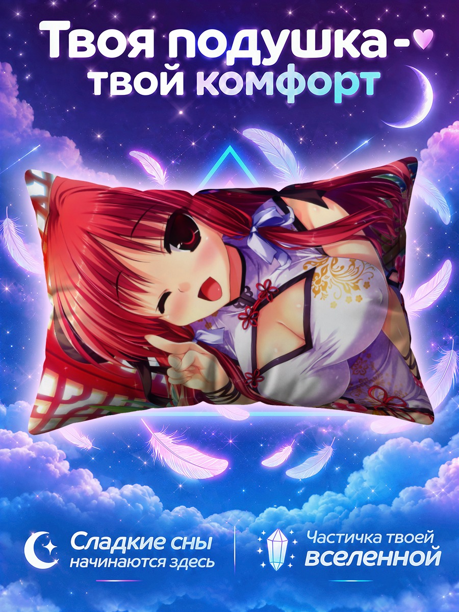 Подушка Саяка Ренджо в платье