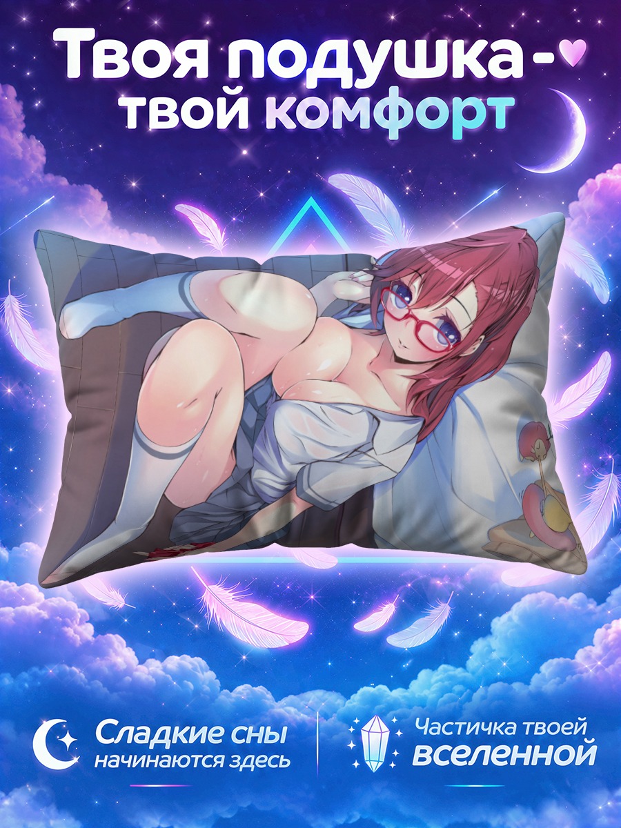 Подушка Ринон в комнате