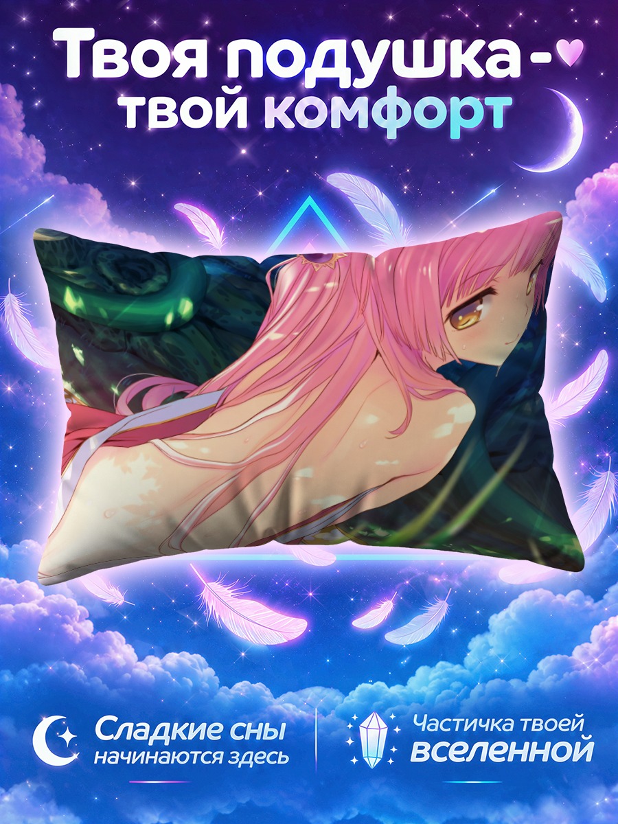 Подушка Клейто в лесу
