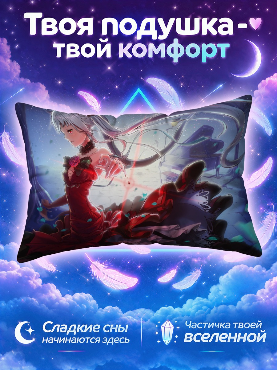 Подушка Кирие Кагарино в платье