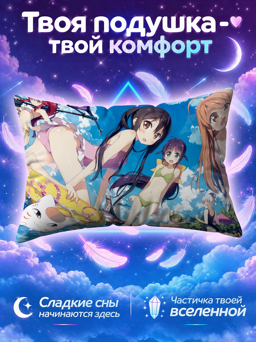Подушка Деджико на пляже
