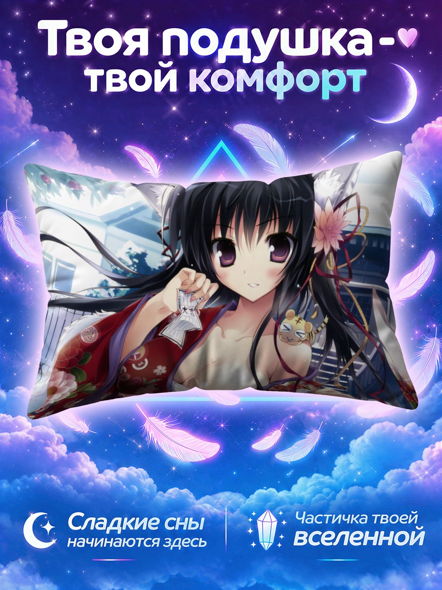Подушка Кошкодевочка в кимоно