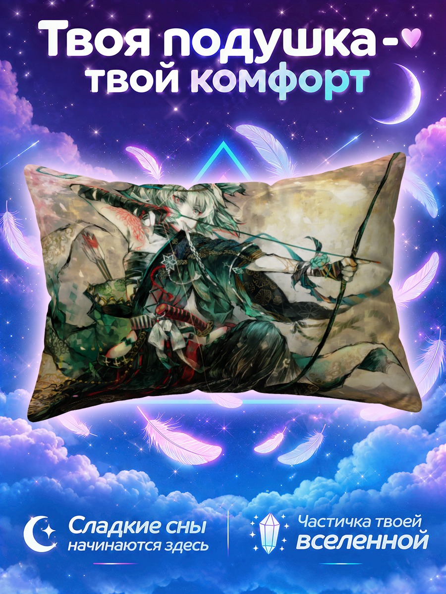 Подушка Ёму Конпаку с луком