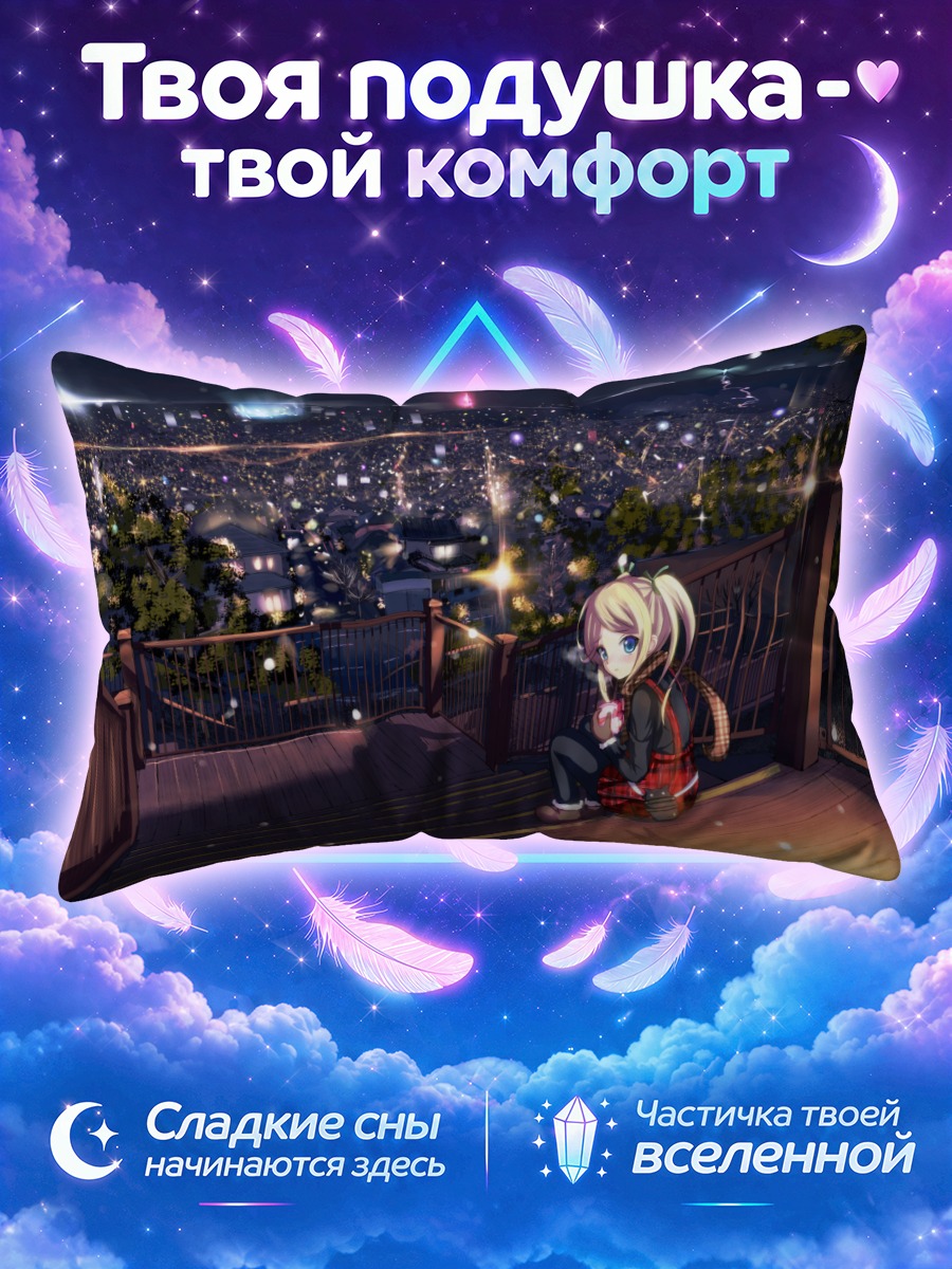 Подушка Ночной город и блондинка