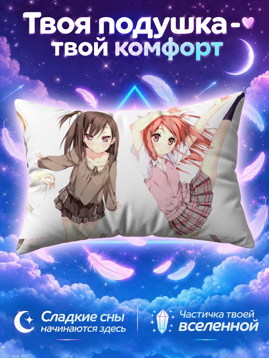 Подушка Куруми и подруги