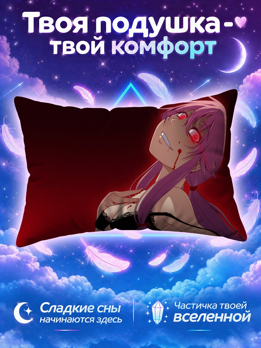 Подушка Юно Гасай в красном