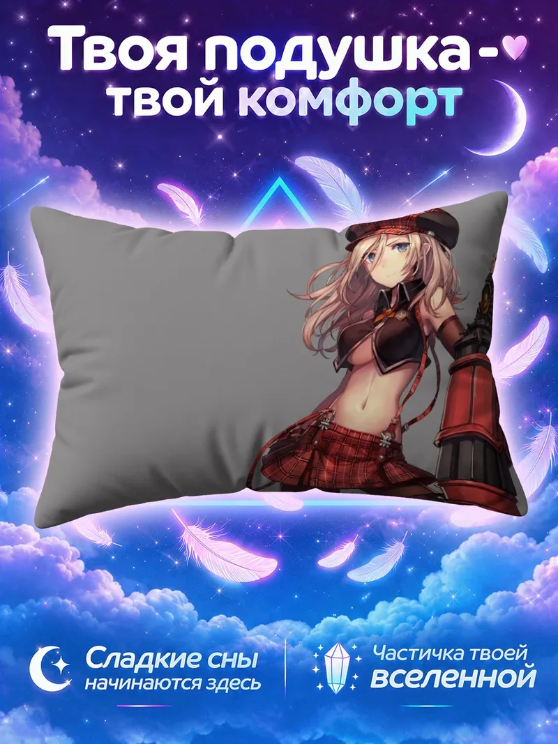 Подушка Ализа Илиничина Амиэлла