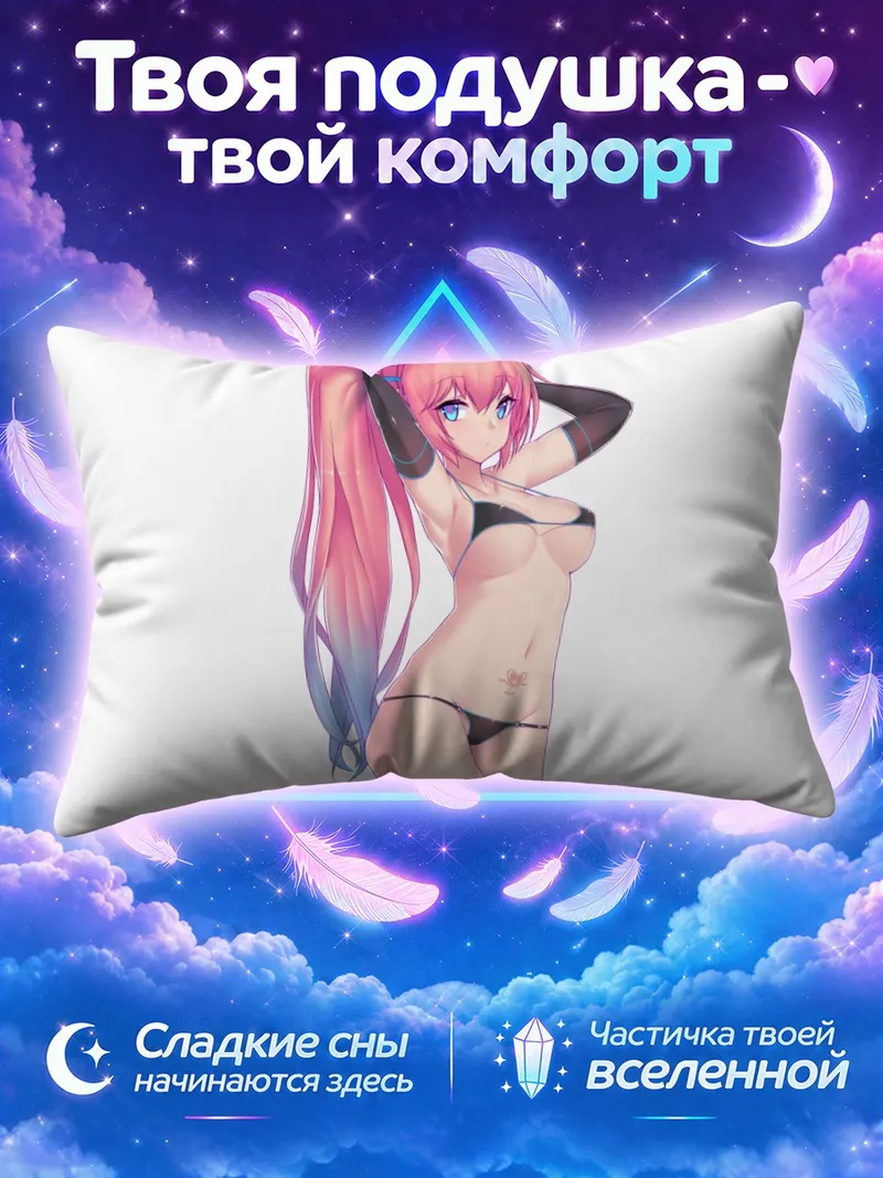 Подушка Мегурин Лука в белье