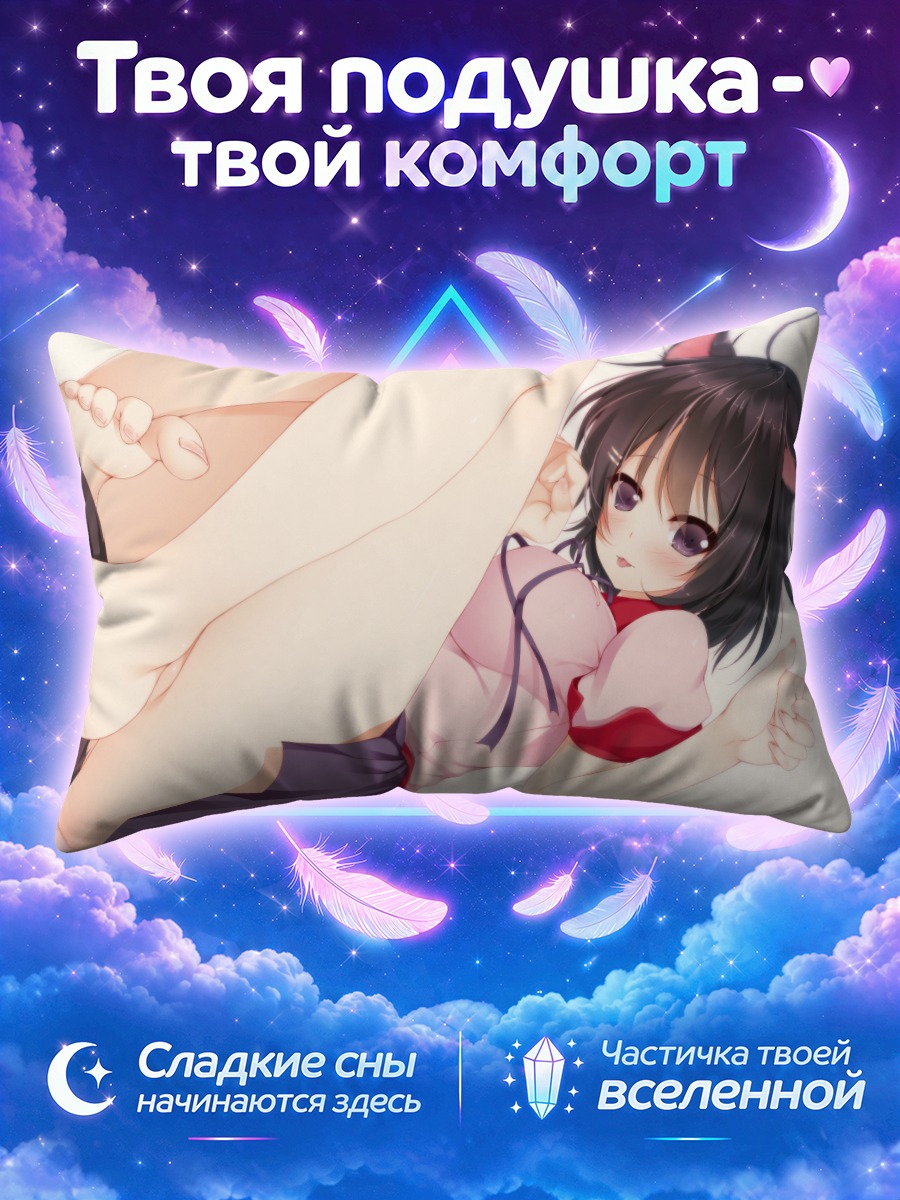 Подушка Цубаса Ханэкава кошка