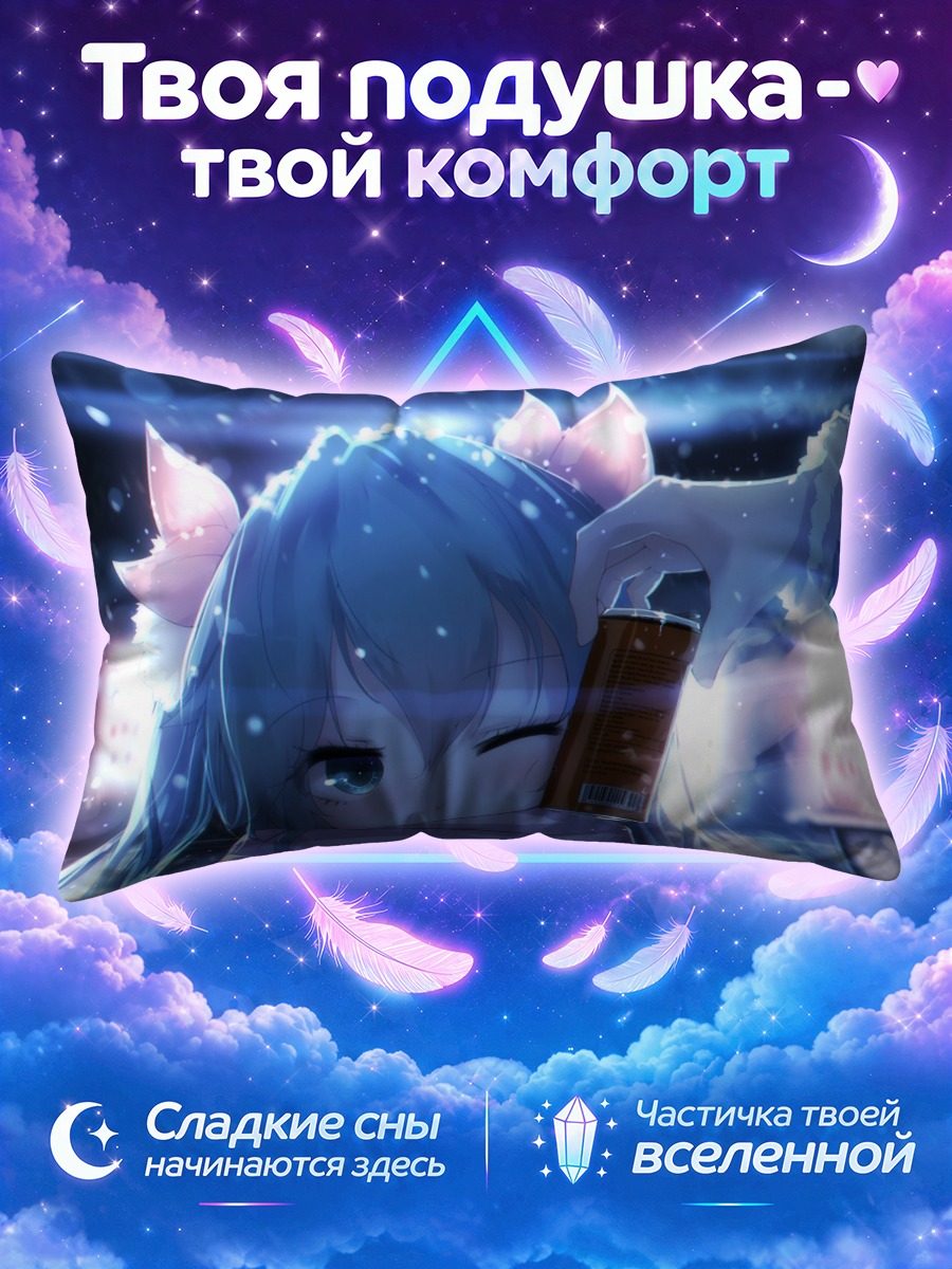 Подушка Мику Хацунэ с кофе