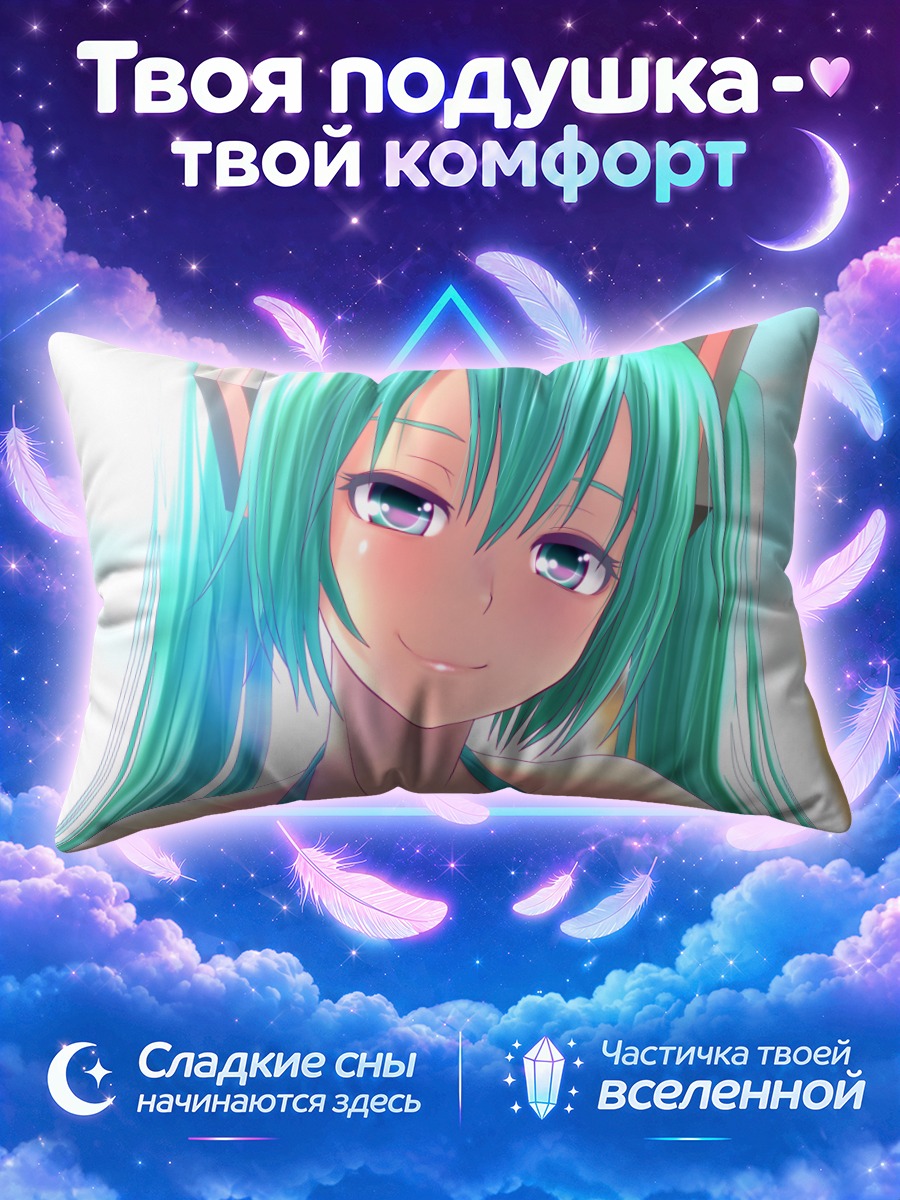 Подушка Мику Хацунэ улыбка