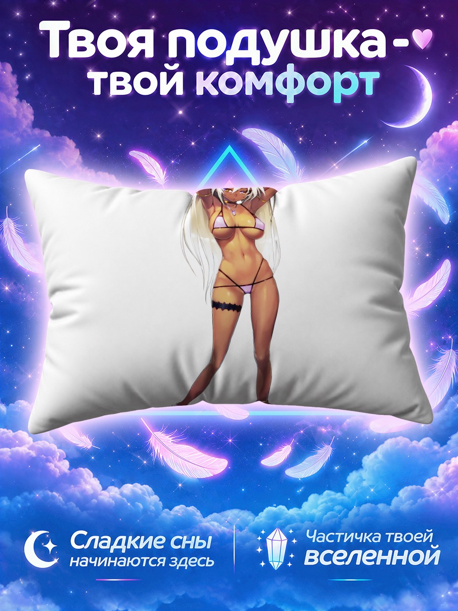 Подушка Мурамаса в бикини